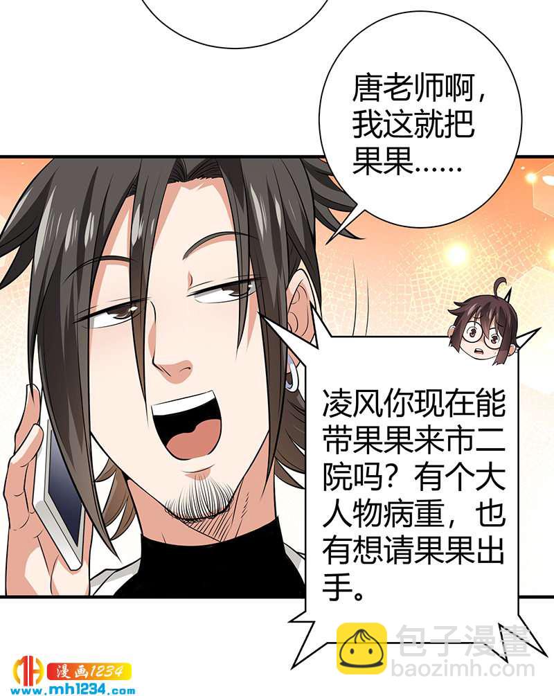 第32话 金蟾蜍27