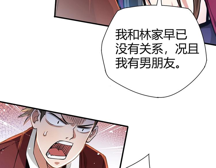 第13话 带着果果砸场子19