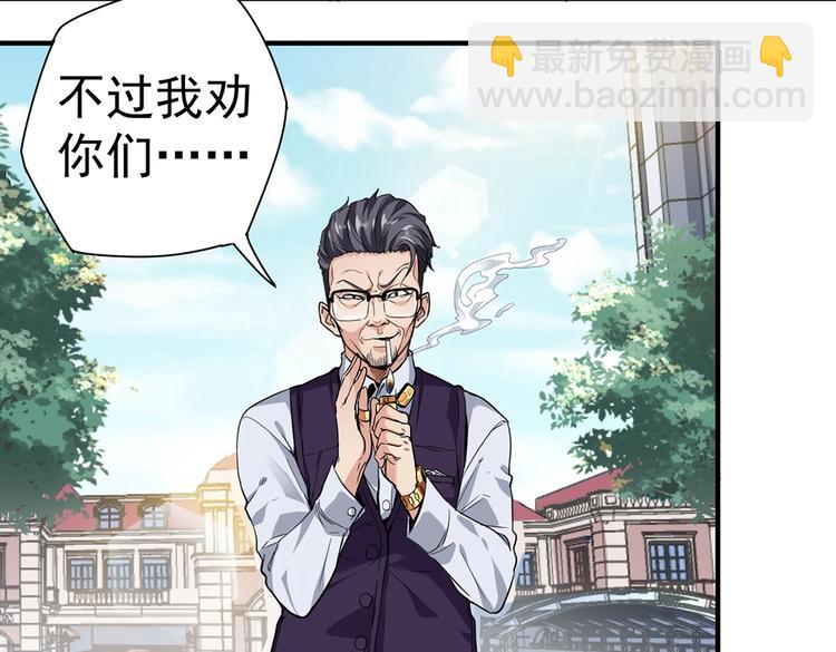 第4话 但是，我拒绝58