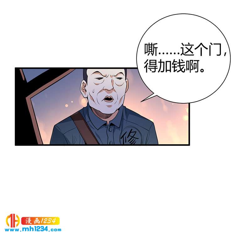 第36话 追杀真凶24
