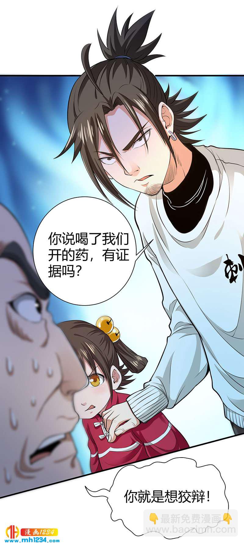 第34话 以毒养毒3