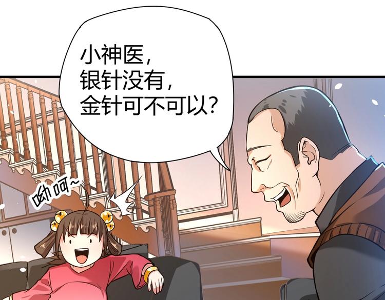 第21话 伏羲九针24