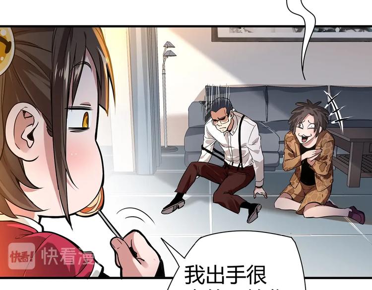 第7话 果果女侠119