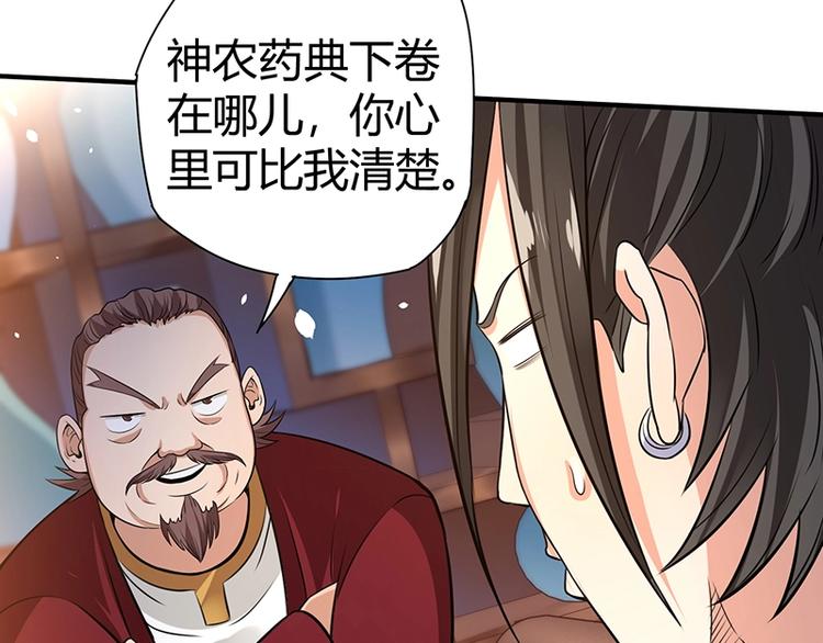第24话 误会大了77