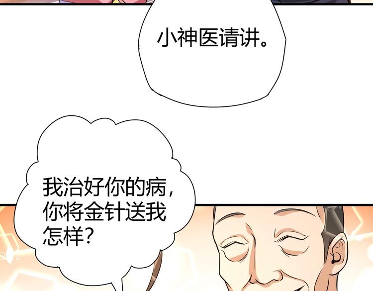 第21话 伏羲九针58