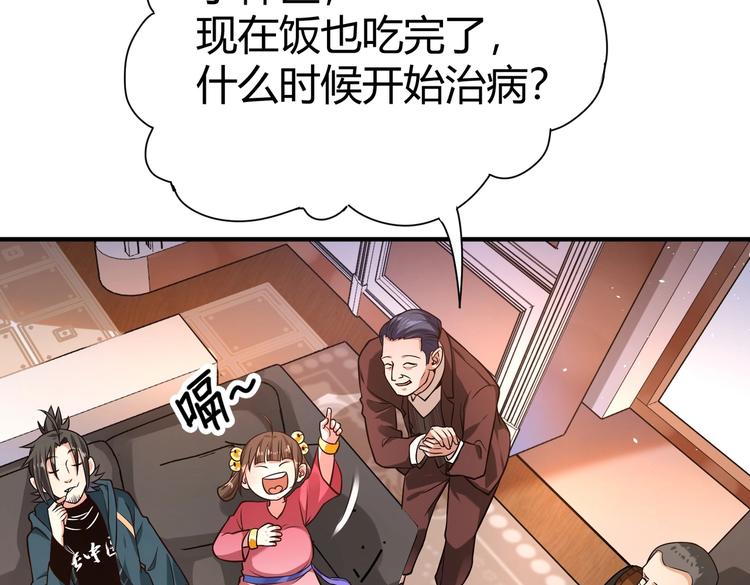 第21话 伏羲九针21