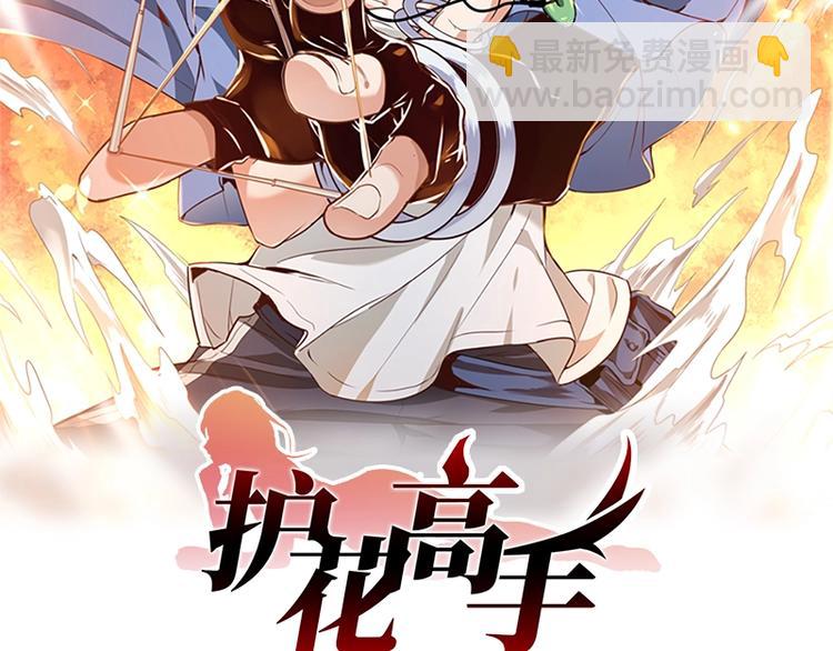 第13话 带着果果砸场子1