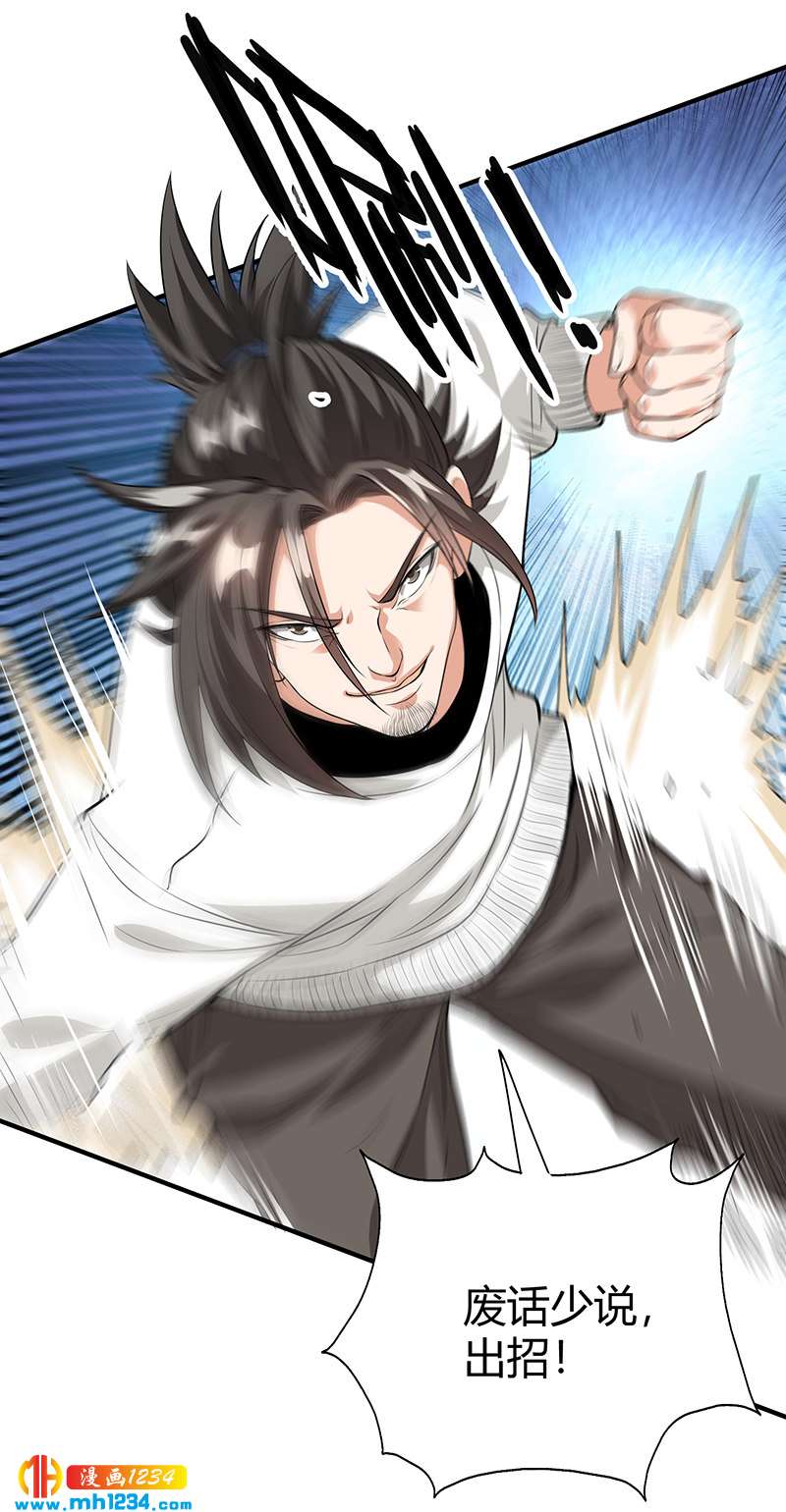 第35话 我是他师父3