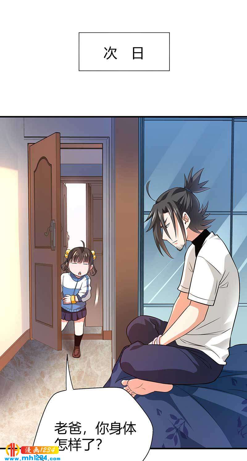 第31话 拨浪鼓10
