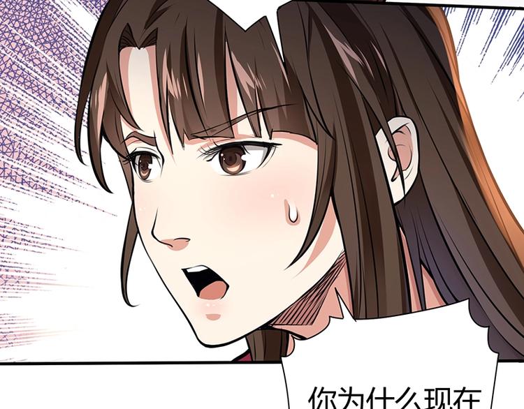 第13话 带着果果砸场子67