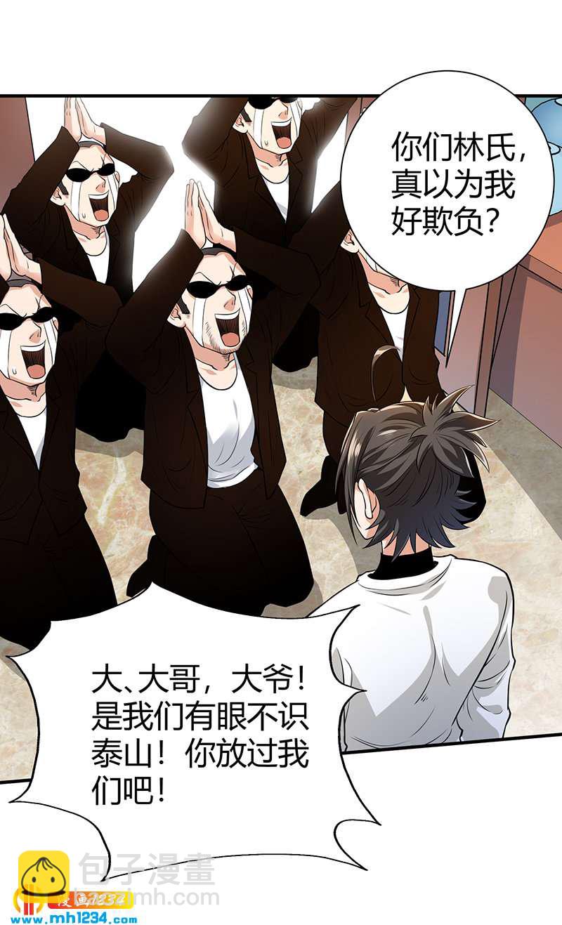 第35话 我是他师父50