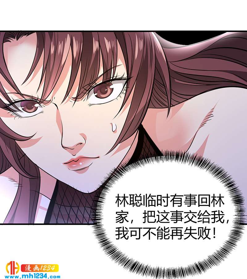 第38话 弄死吧9