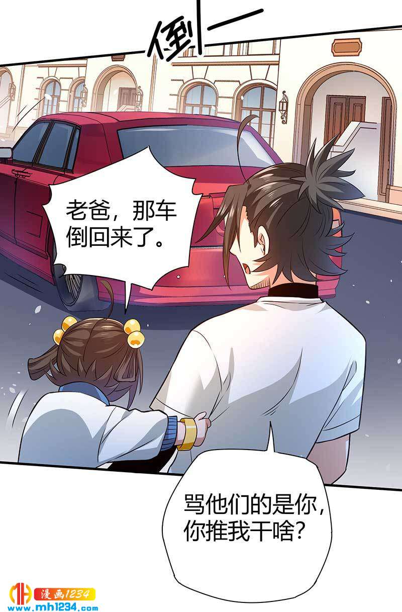 第29话 韩岚43
