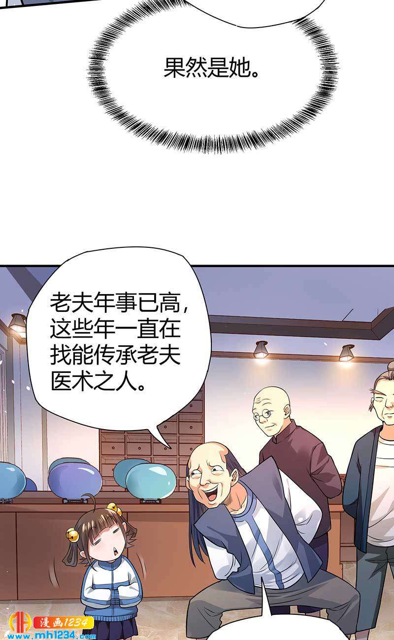 第28话 算你靠山狠！7