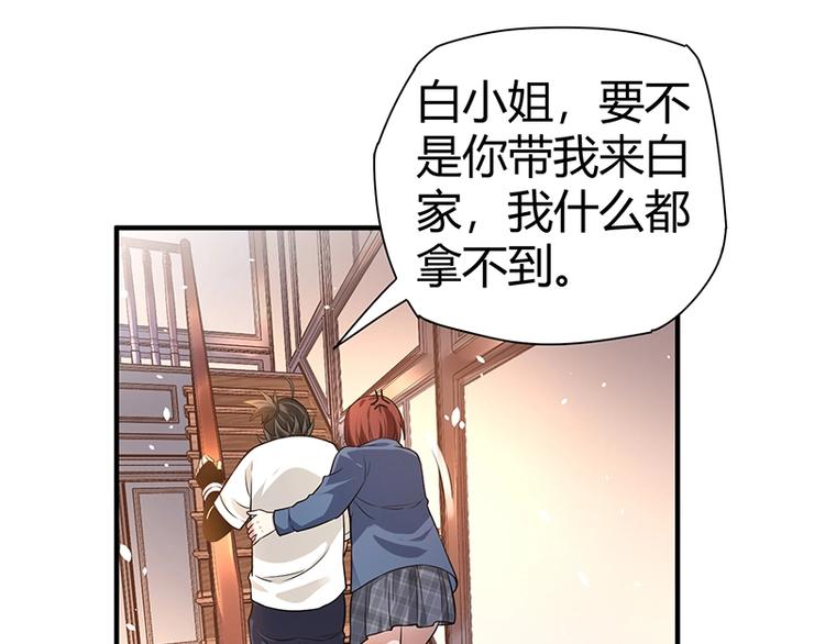 第24话 误会大了92