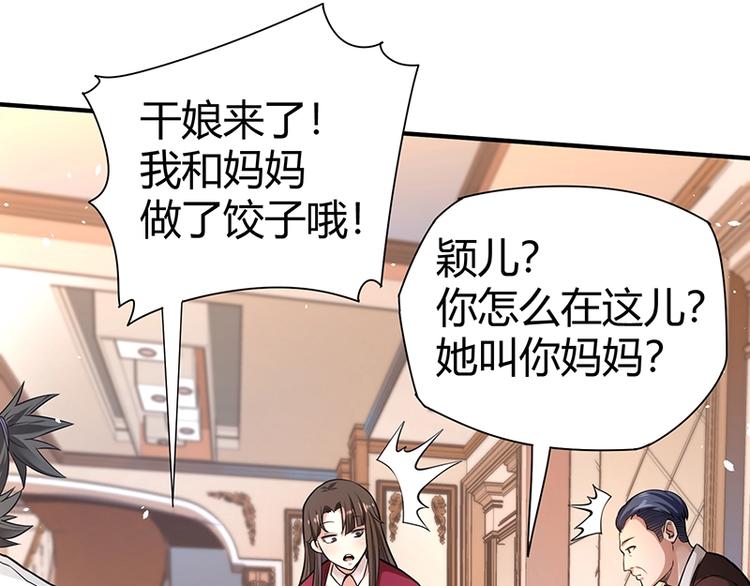 第13话 带着果果砸场子88