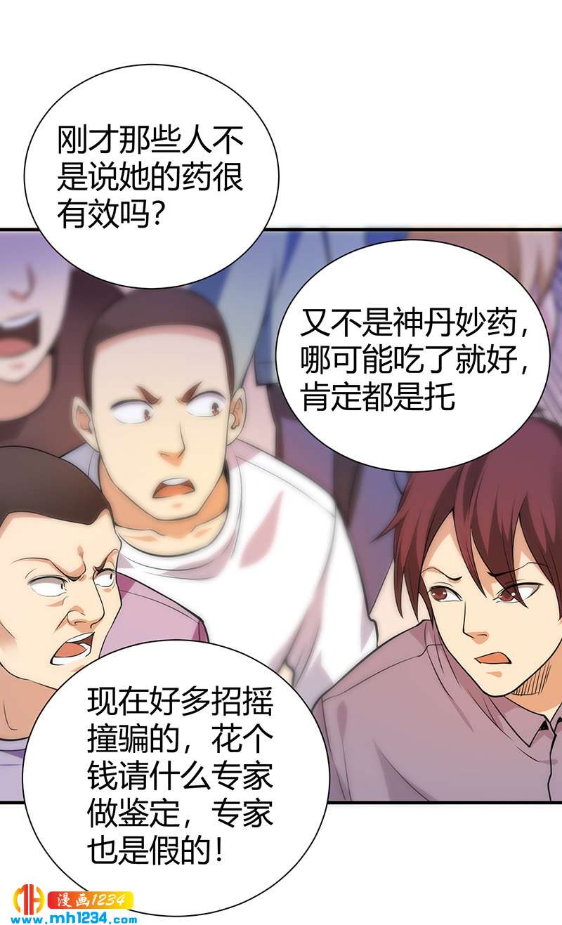 第33话 找茬43