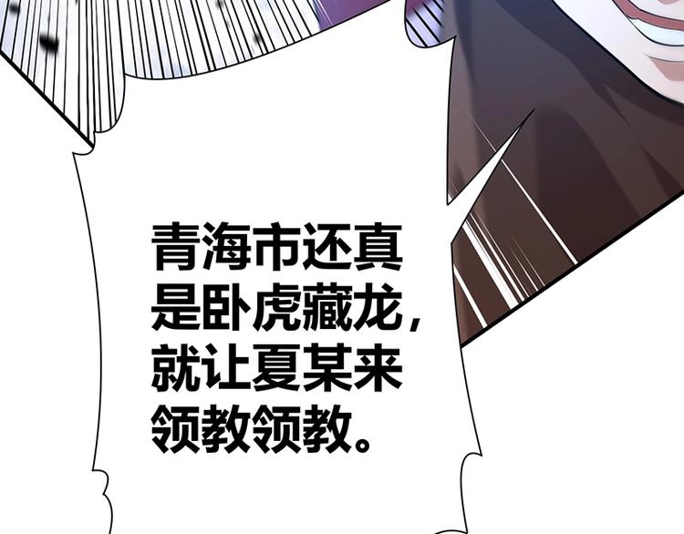 第12话 做我男朋友~40
