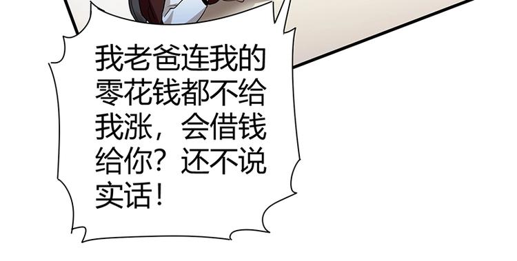第23话 物归原主68