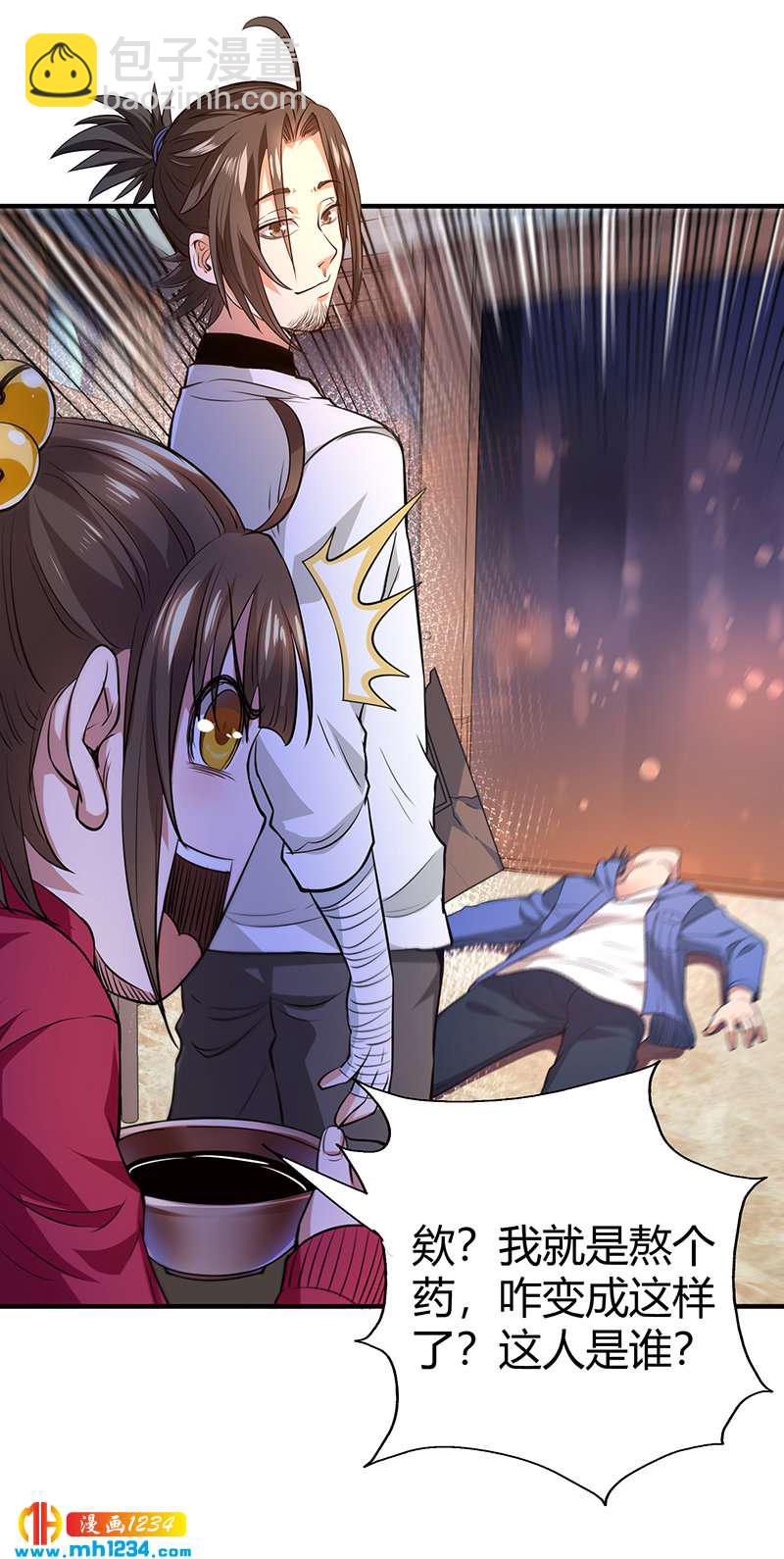 第36话 追杀真凶20