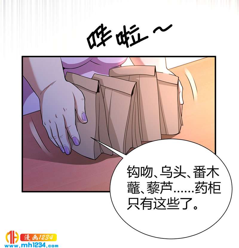 第34话 以毒养毒40