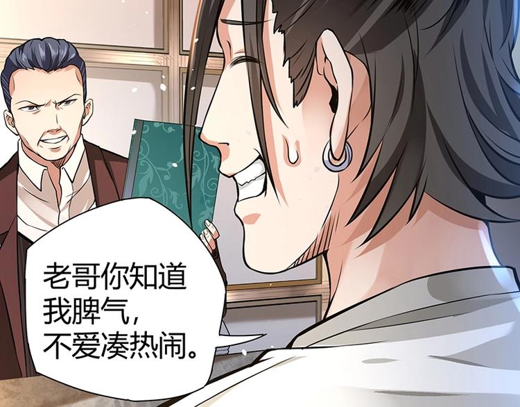 第13话 带着果果砸场子100