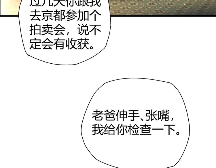 第15话 修罗场！60