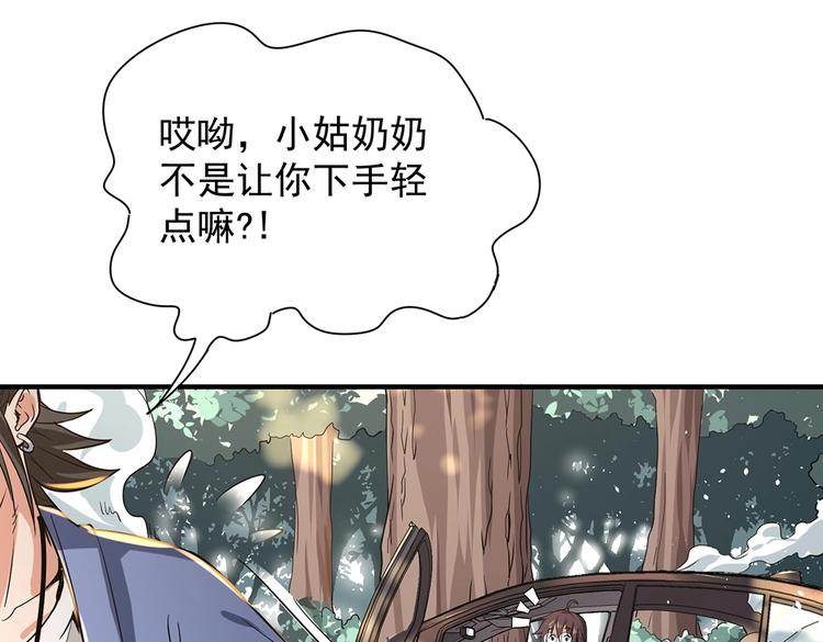 第1话 出山79