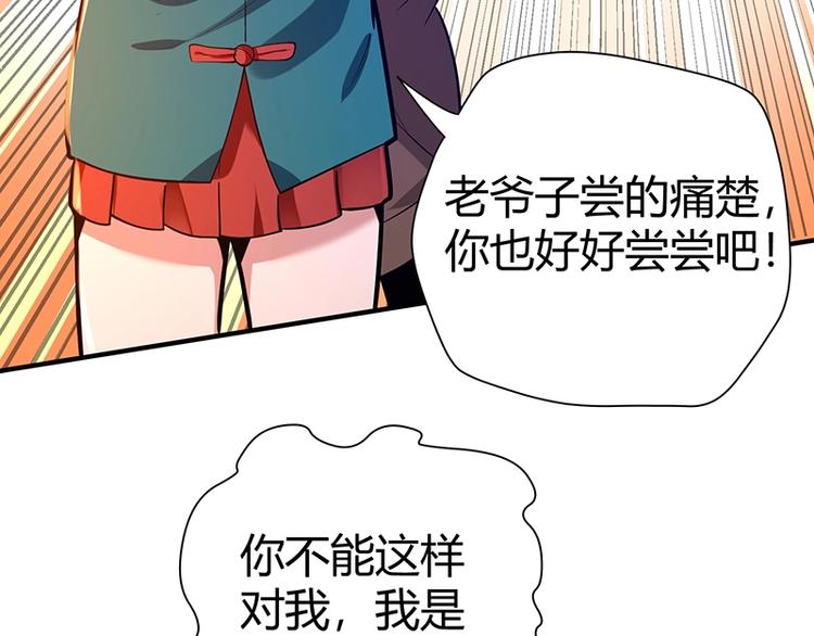 第12话 做我男朋友~61