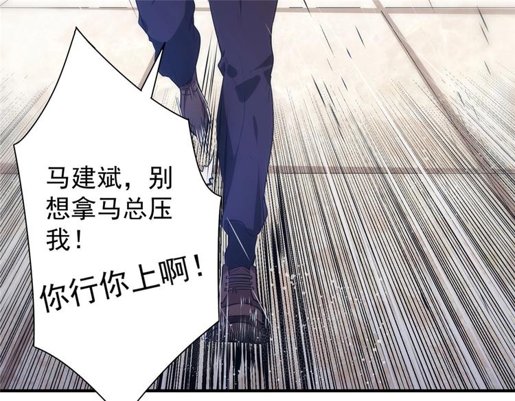 第5话 你女儿在我手里11