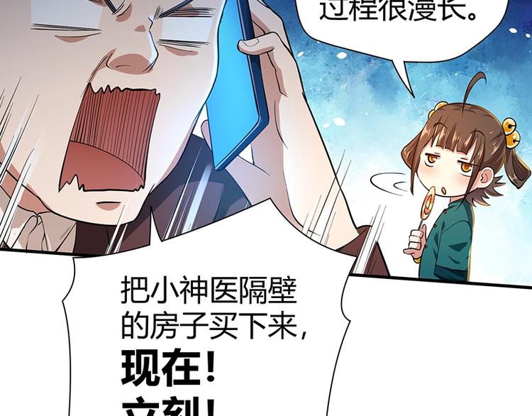 第11话 有鬼？91