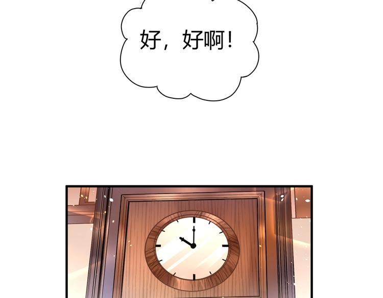 第21话 伏羲九针94