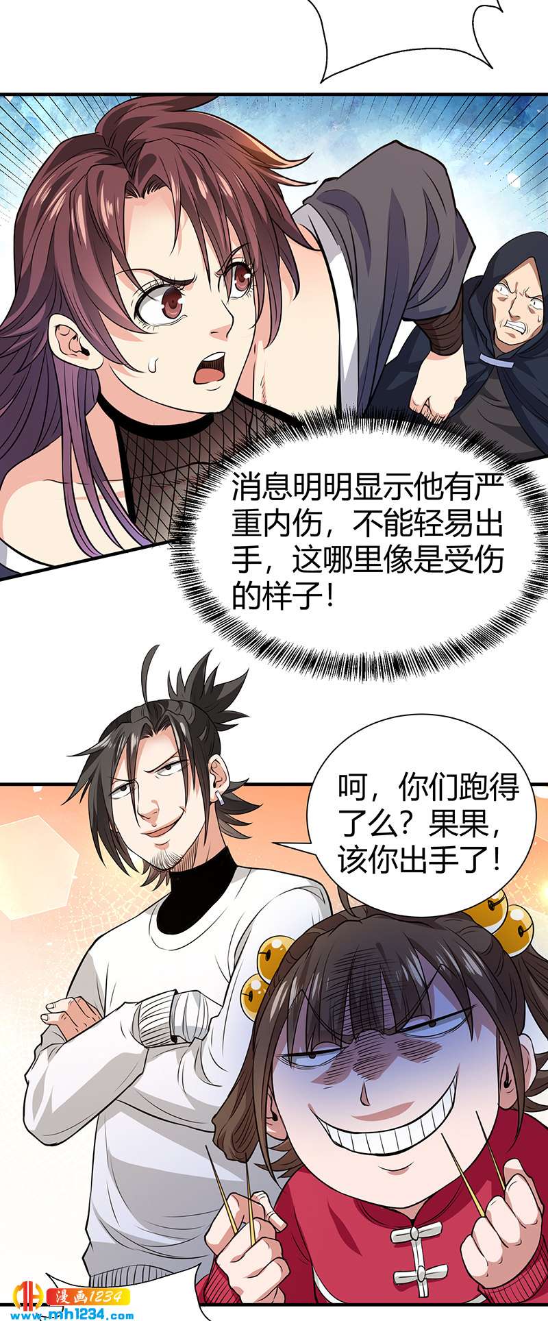 第38话 弄死吧17