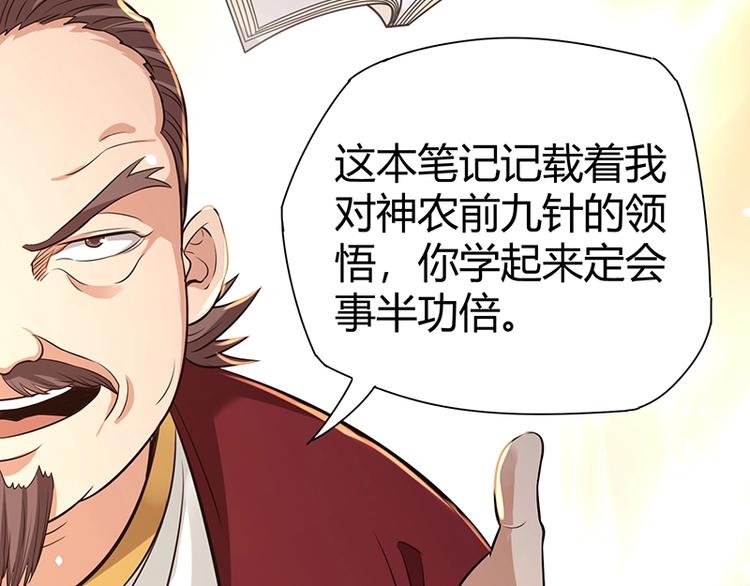第24话 误会大了73
