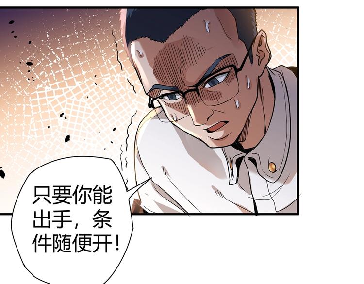 第7话 果果女侠121