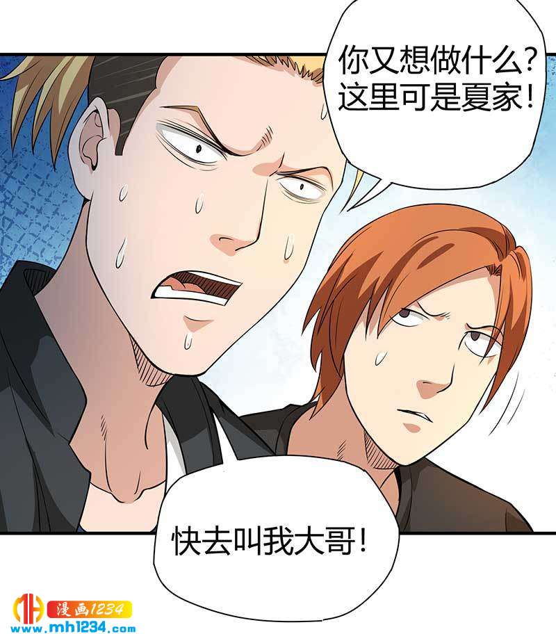 第27话 闯入夏家39
