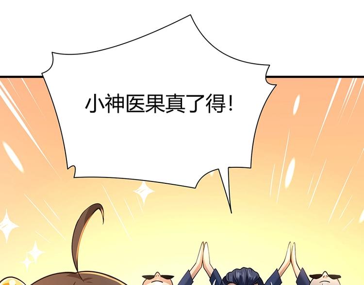 第11话 有鬼？106
