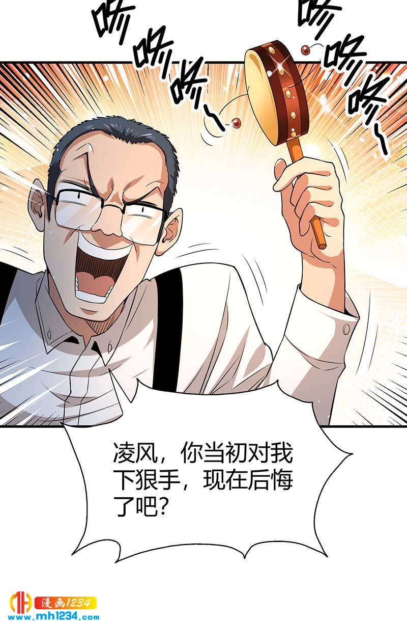 第31话 拨浪鼓44