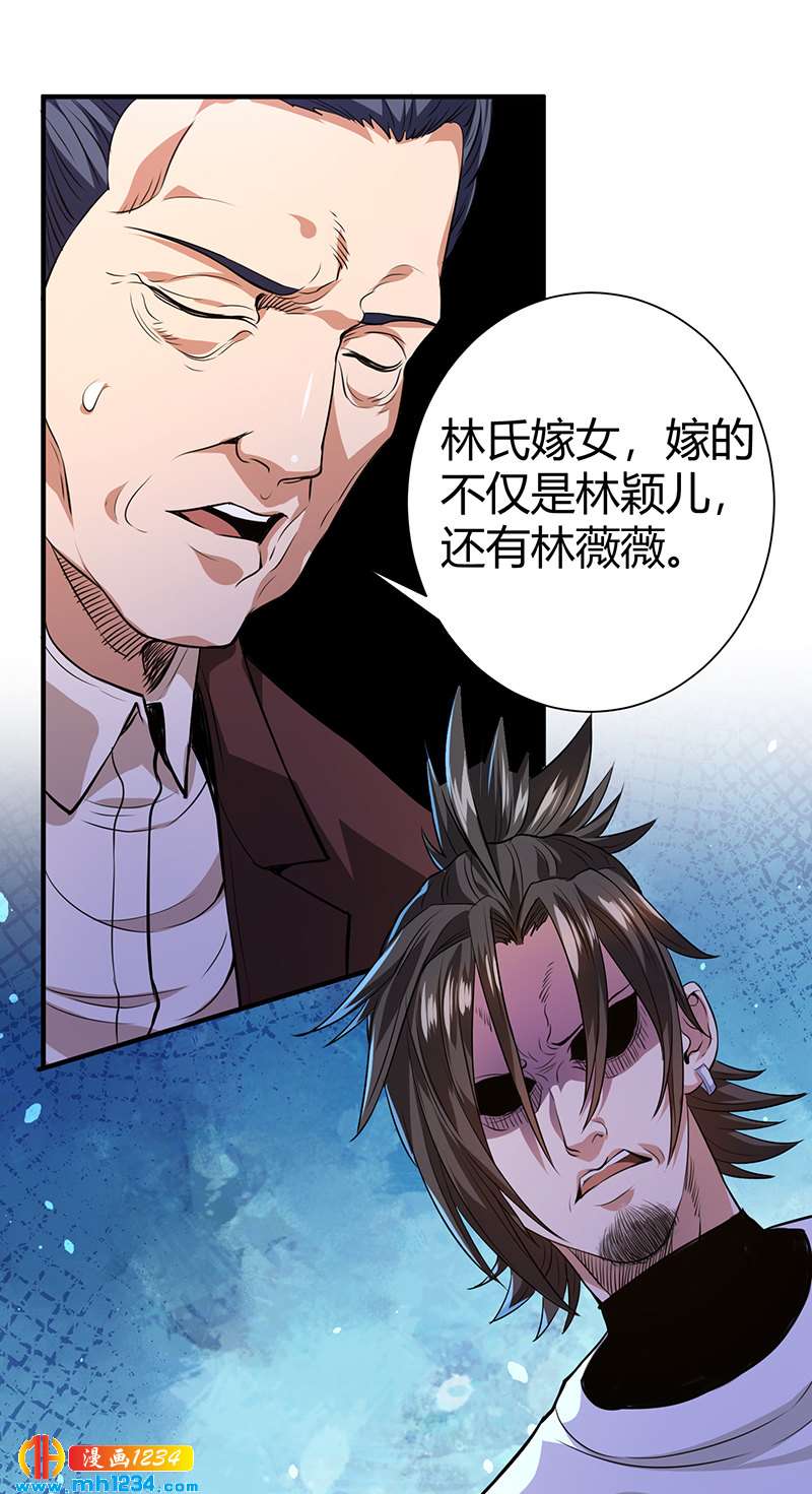 第37话 夜袭2