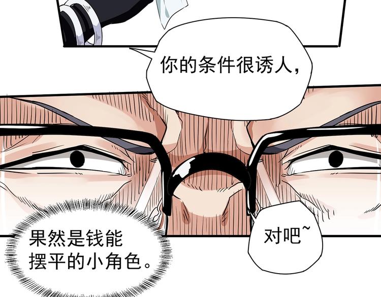 第4话 但是，我拒绝66