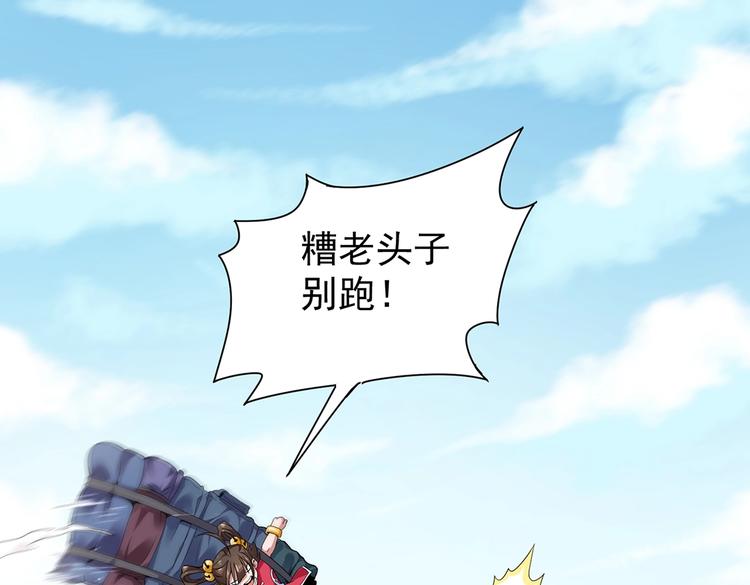 第1话 出山26