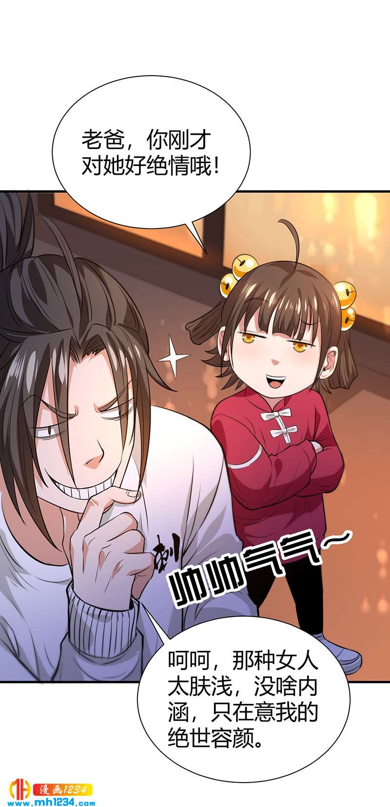 第36话 追杀真凶34