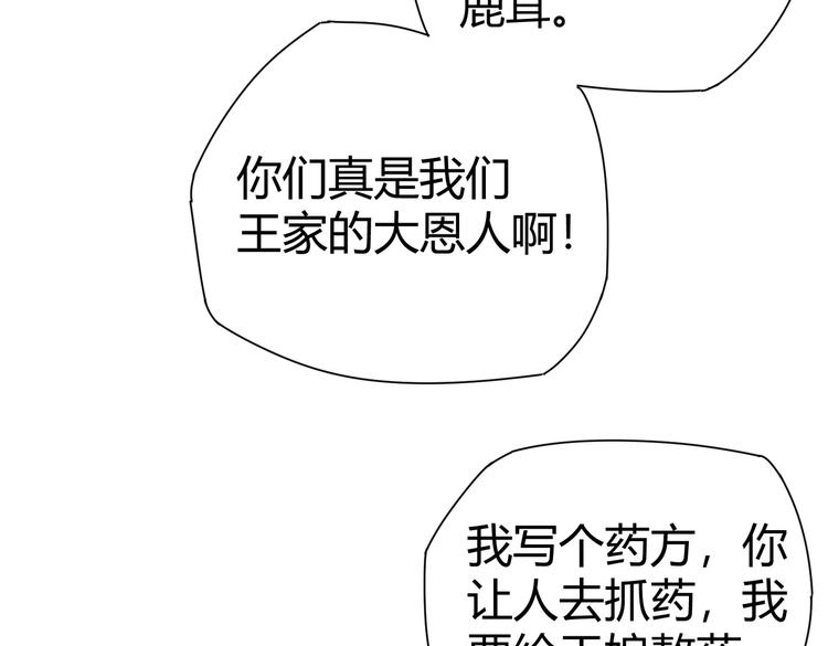 第21话 伏羲九针91