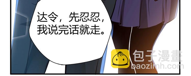 第13话 带着果果砸场子14