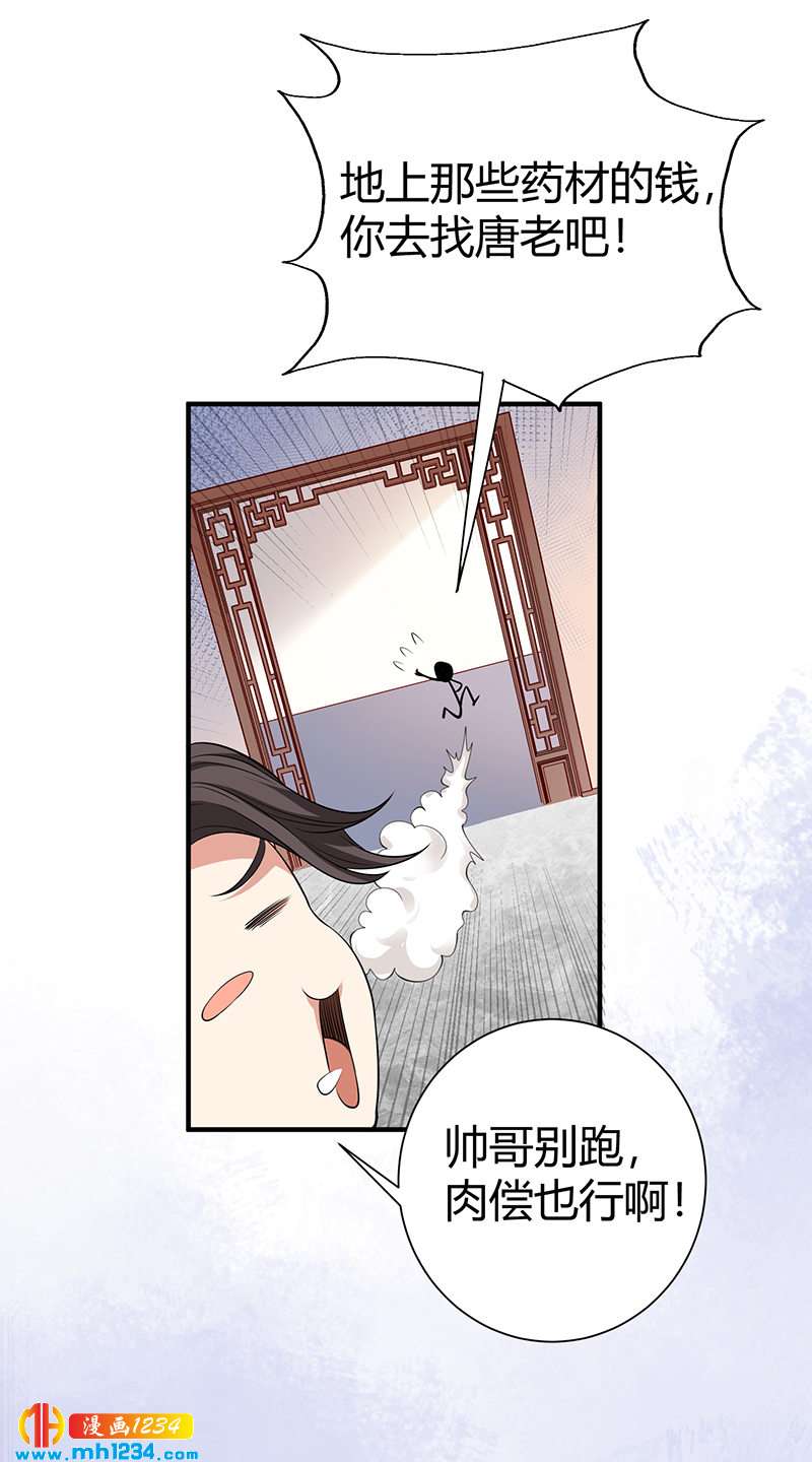 第35话 我是他师父34