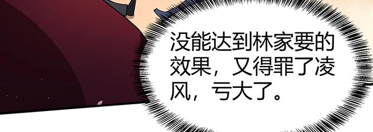 第25话 绝境之地103
