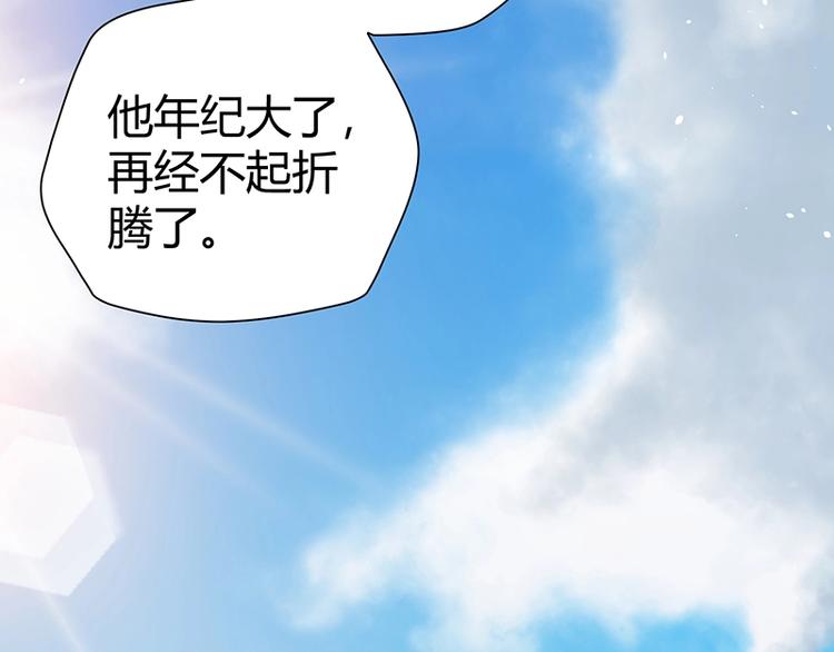 第12话 做我男朋友~93