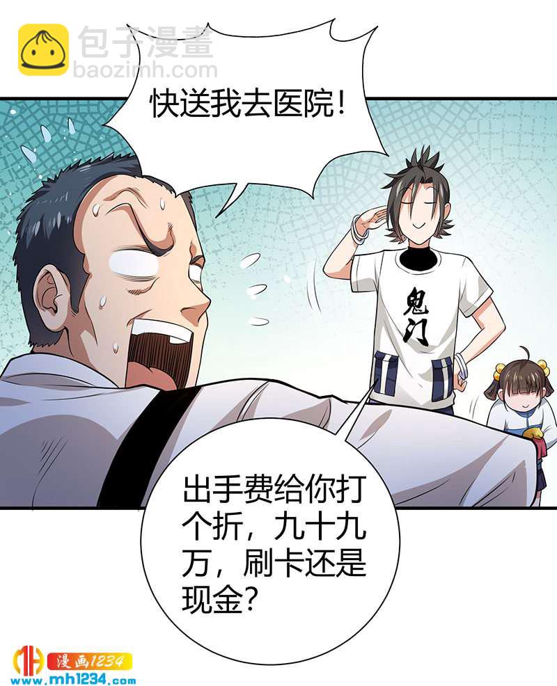第32话 金蟾蜍23