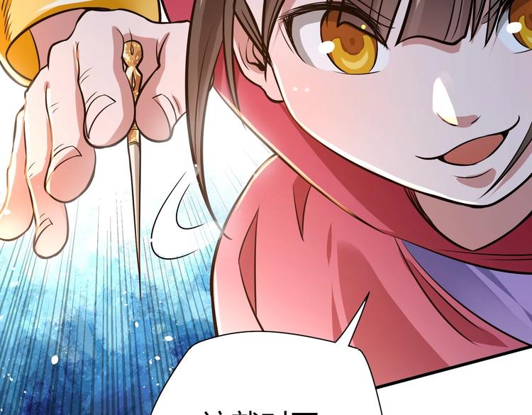 第21话 伏羲九针69