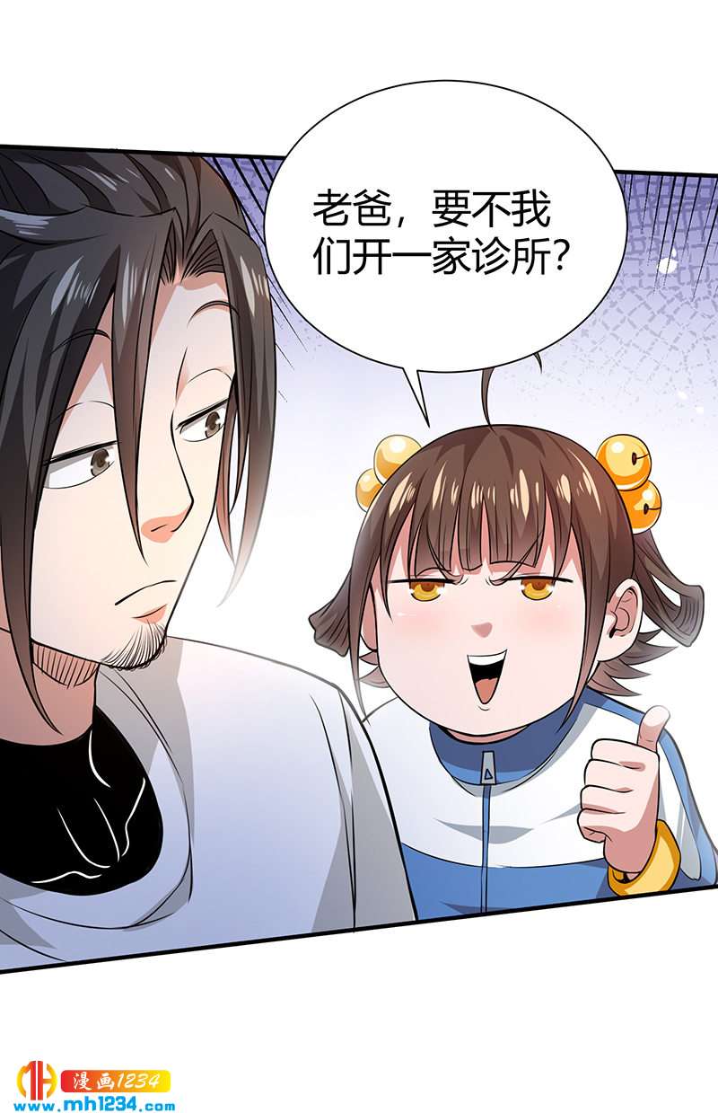 第33话 找茬16